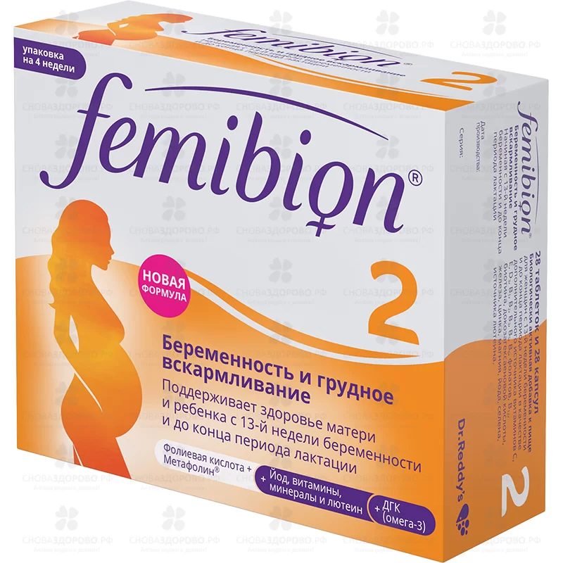 Фемибион II таб. п/о №28+капс. №28 (БАД) ✅ 34443/06270 | Сноваздорово.рф
