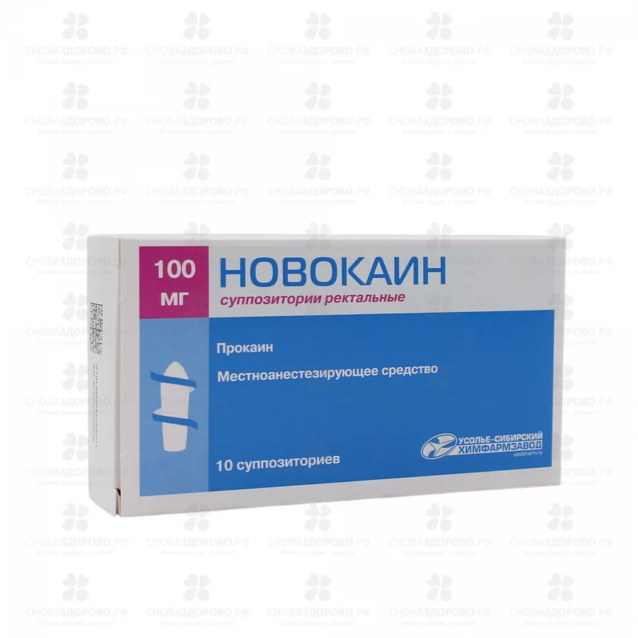 Новокаин суппозитории ректальные 100мг №10 ✅ 04049/06908 | Сноваздорово.рф