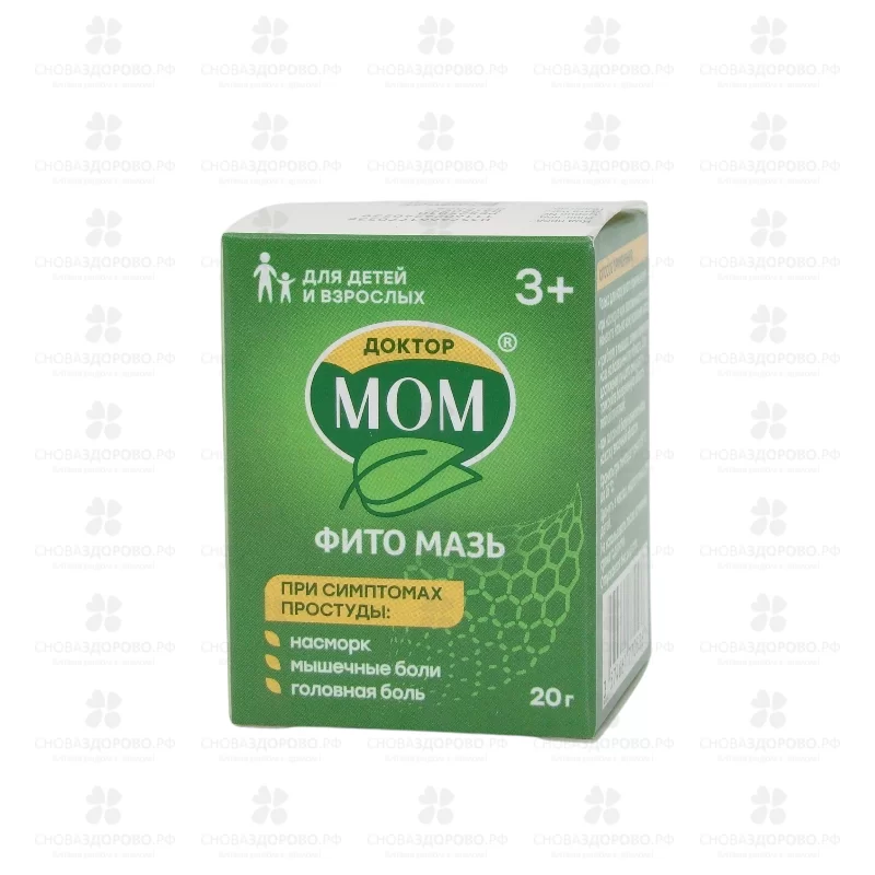 Доктор МОМ Фито мазь для наружного применения 20г ✅ 18277/06313 | Сноваздорово.рф