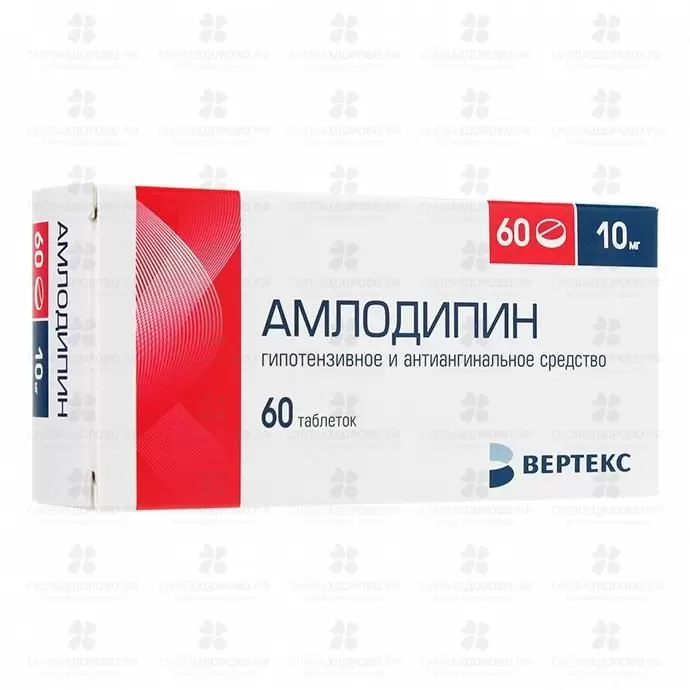 Амлодипин таблетки 10 мг №60 ✅ 22530/06087 | Сноваздорово.рф