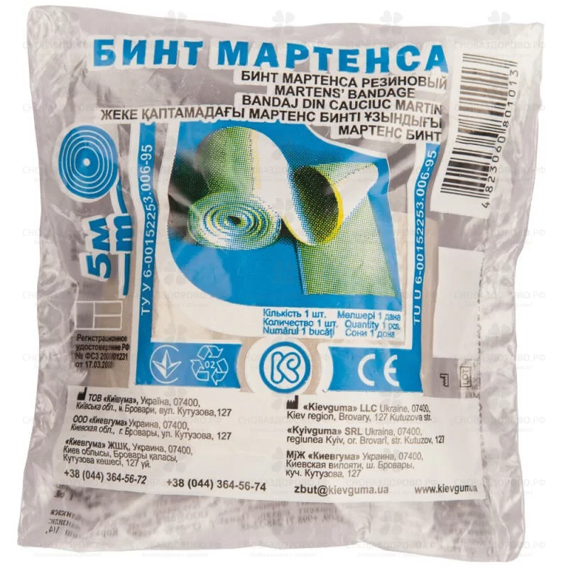 Бинт Мартенса резиновый 5м в упак. ✅ 11293/06233 | Сноваздорово.рф