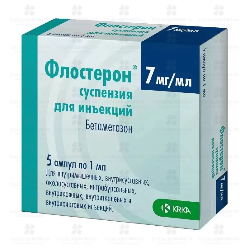 Флостерон суспензия для инъекций 7мг/мл 1мл ампулы №5 ✅ 37789/06133 | Сноваздорово.рф