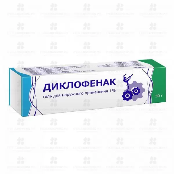 Диклофенак гель для наружного применения 1% 30г ✅ 15536/06903 | Сноваздорово.рф