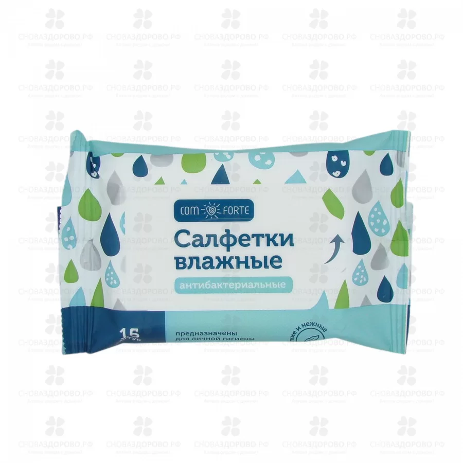 КОМФОРТЕ Салфетки влажные антибактериальные №15 ✅ 41940/06229 | Сноваздорово.рф