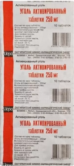 Уголь активированный таблетки 250 мг №10 конт. б/яч. ✅ 00220/06784 | Сноваздорово.рф