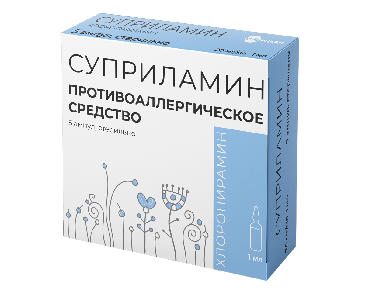 Суприламин раствор для внутривенного и внутримышечного введения 20мг/мл 1мл  ампулы №5