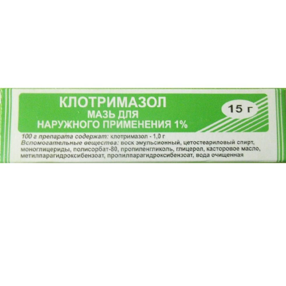 Клотримазол мазь для наружного применения 1% 15г купить в интернет-аптеке в  Хабаровске - подбор аналогов 10334/06257