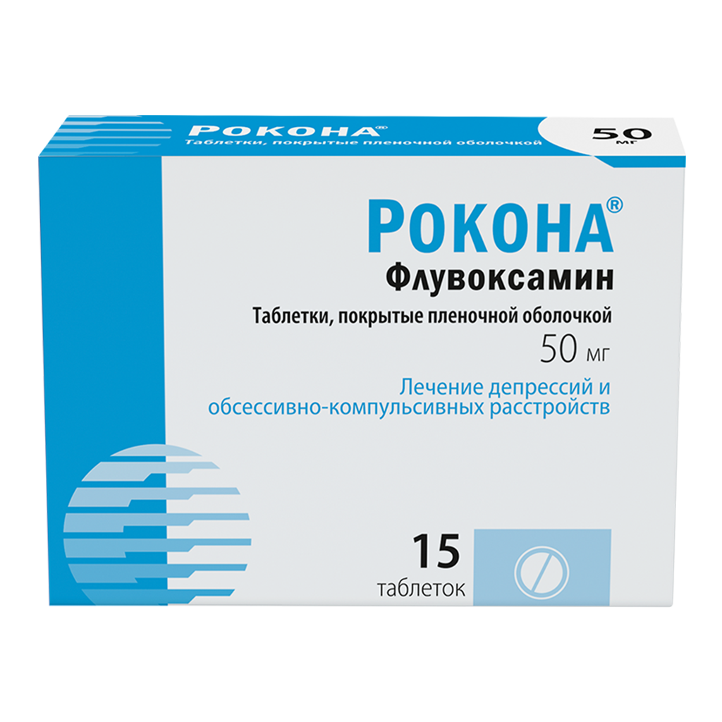 Рокона таблетки покрытые пленочной оболочкой 50мг №15 купить в  интернет-аптеке в Хабаровске - подбор аналогов 31314/06173