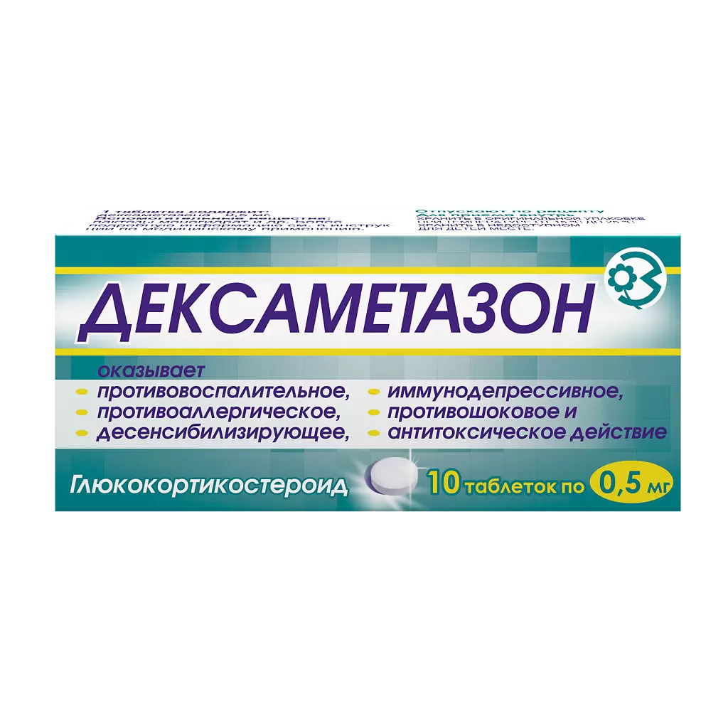 Дексаметазон таблетки 0,5 мг №10 купить в интернет-аптеке в Переяславке -  подбор аналогов 23939/06771