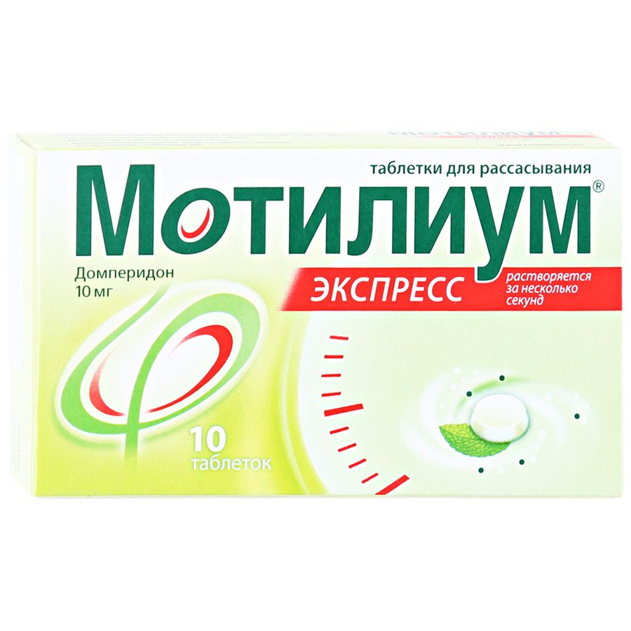 Мотилиум Суспензия Для Детей Купить