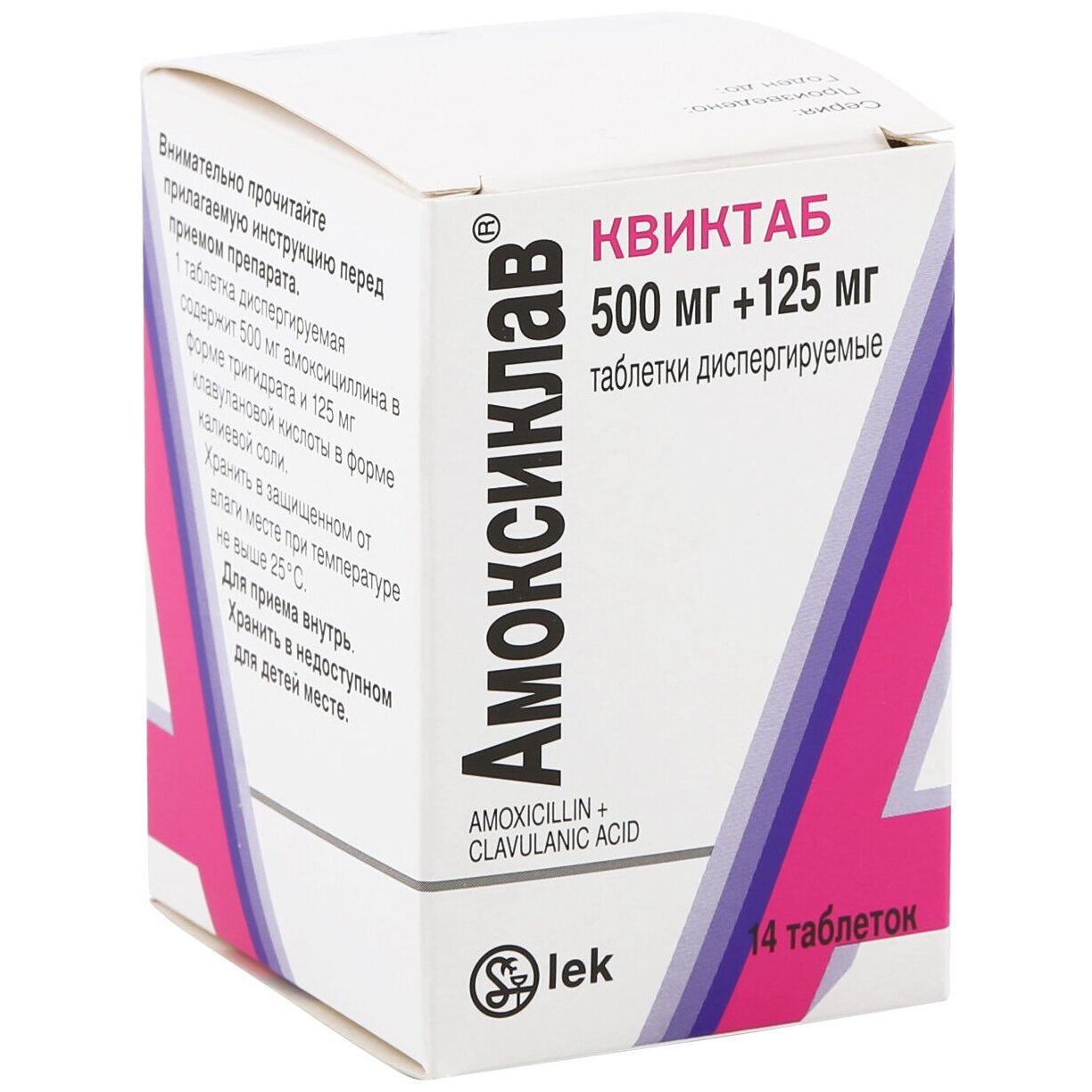 Амоксиклав 875 Купить В Туле