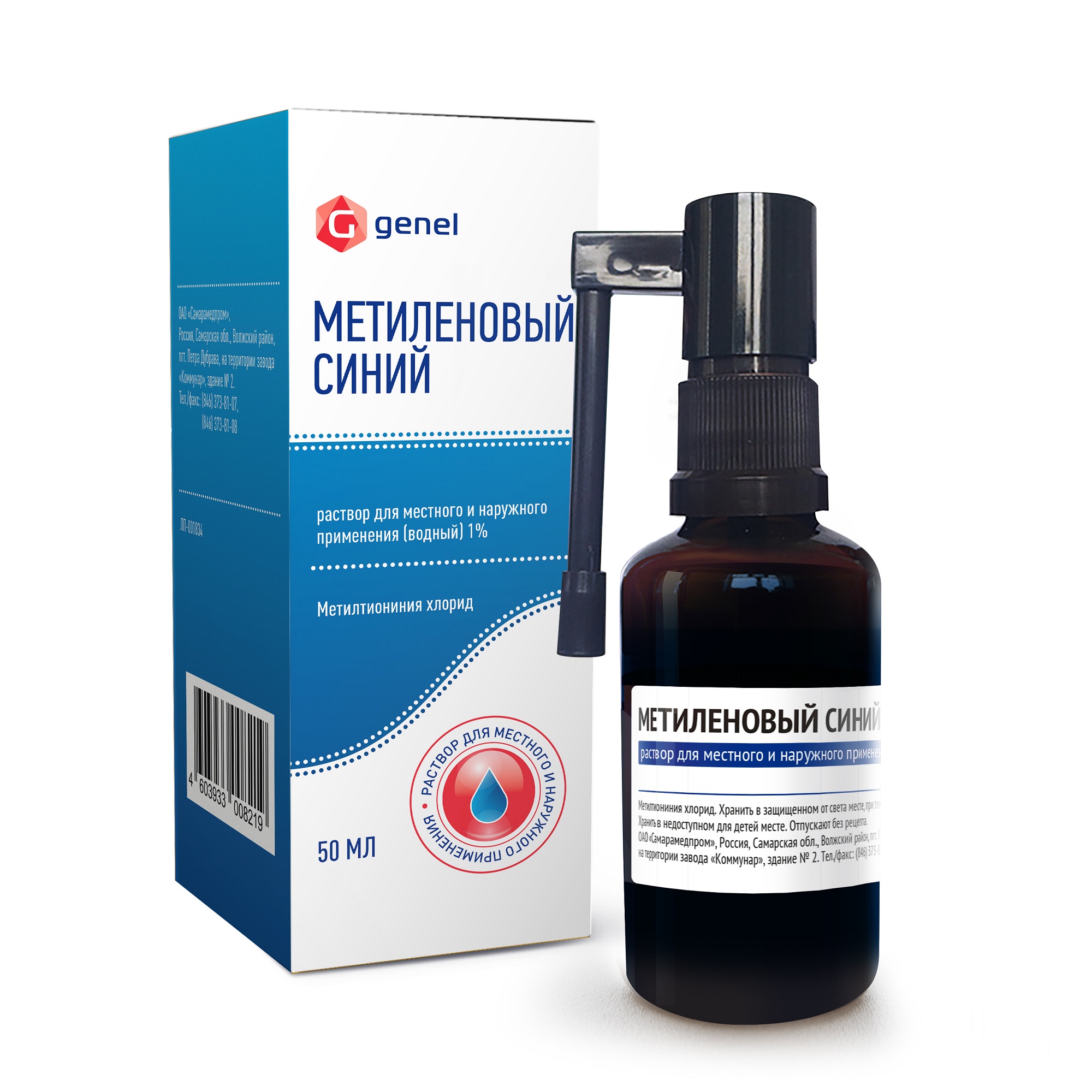 Антисептик На Спирту Купить В Аптеке