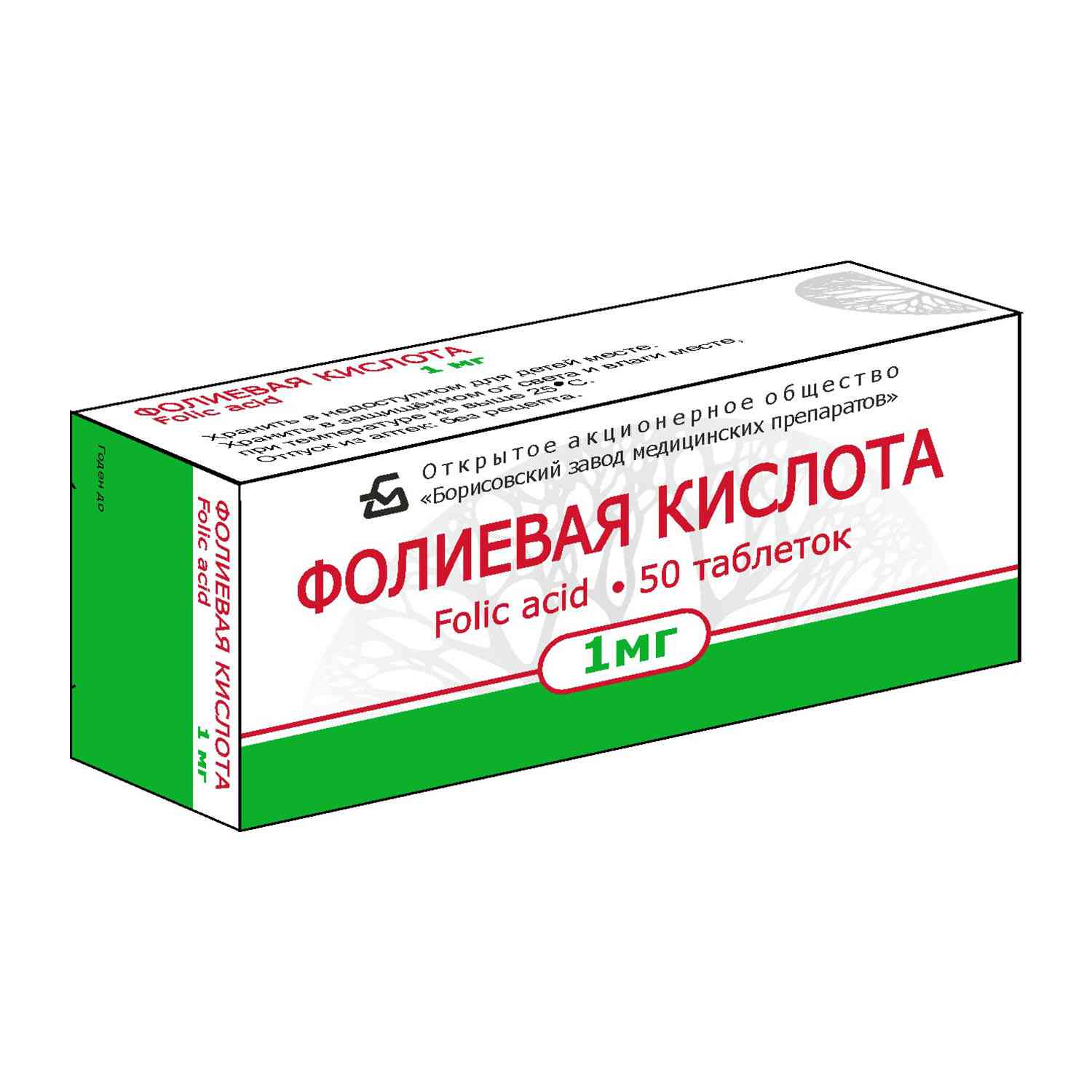 Фолиевая кислота таблетки 1мг №50 купить в аптеке Хабаровска - инструкция,  отзывы, подобрать аналоги 00701/06726