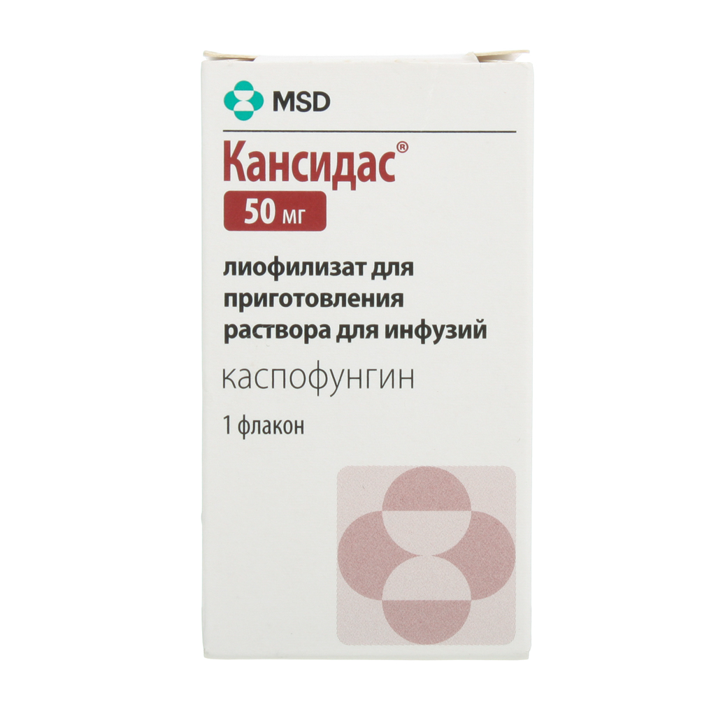 Кансидас лиоф. д/приг. р-ра д/инф. 50мг, 10мл №1 фл. купить в  интернет-аптеке в Хабаровске - подбор аналогов 31531/06146