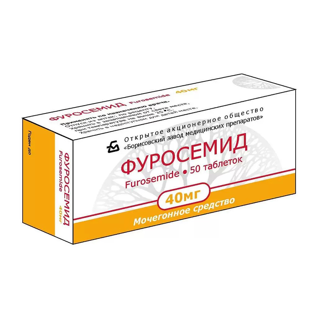 Фуросемид таблетки 40 мг №50 купить в интернет-аптеке в Хабаровске - подбор  аналогов 00461/06726