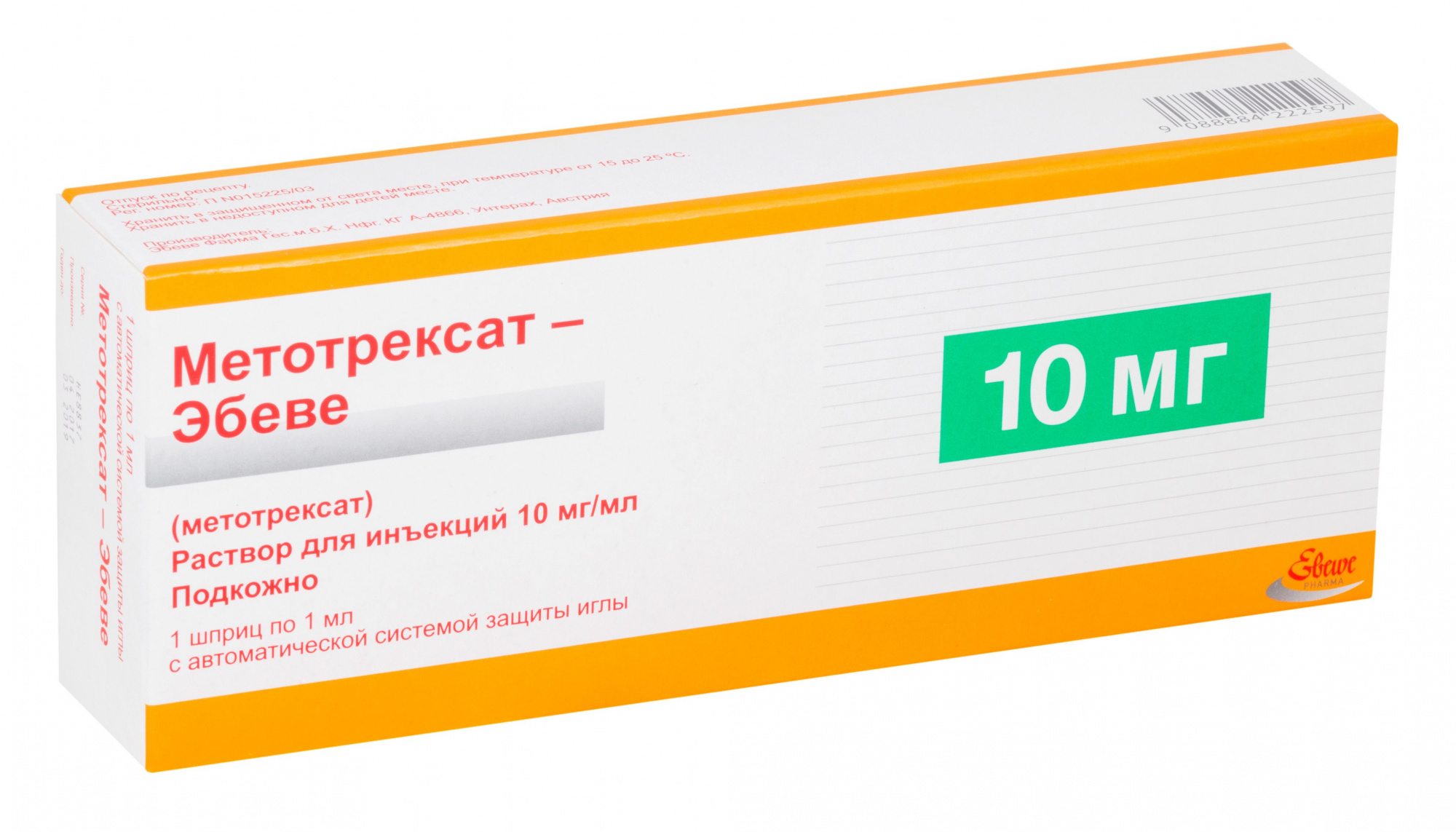 Метотрексат эбеве таблетки инструкция по применению отзывы