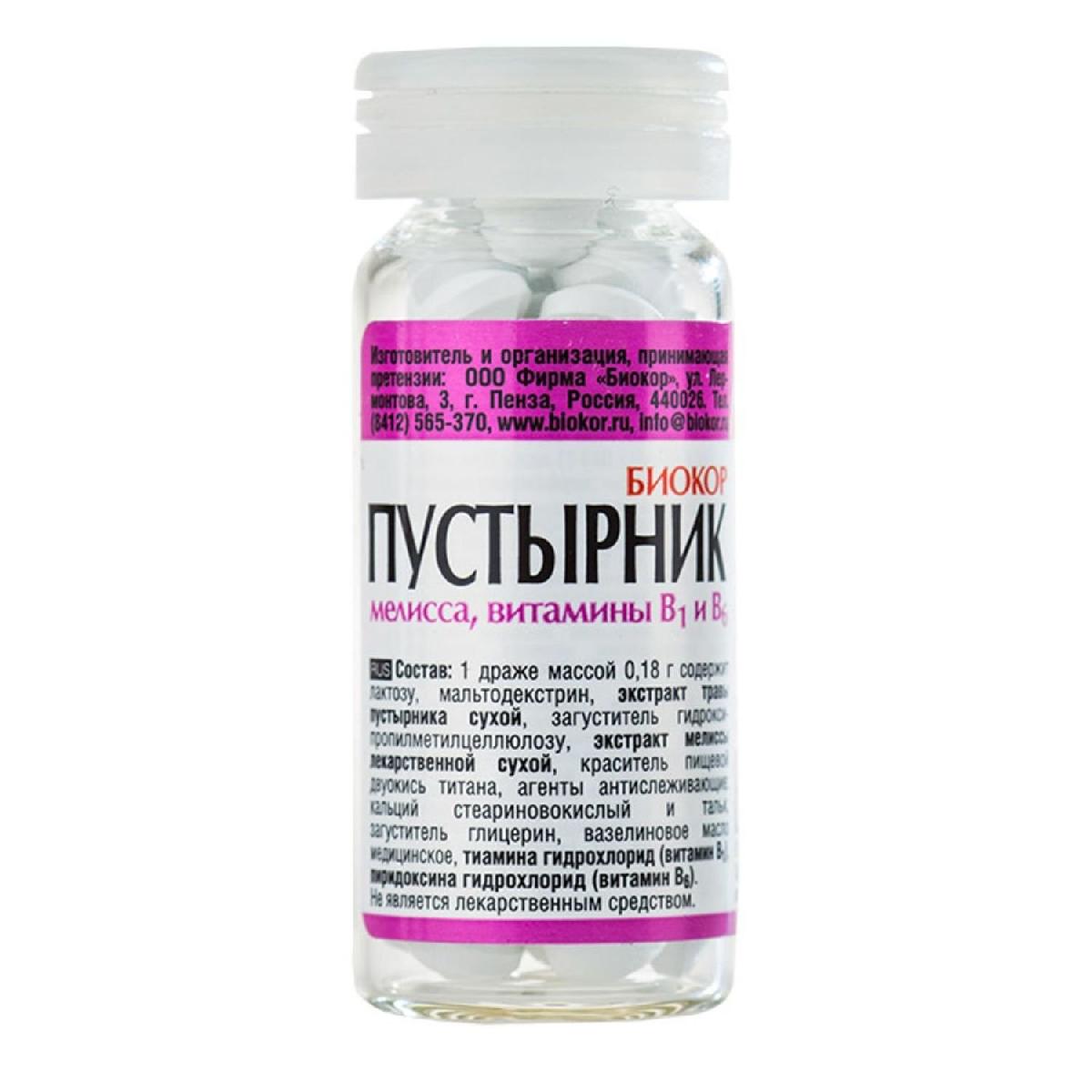 Пустырник Таблетки Цена