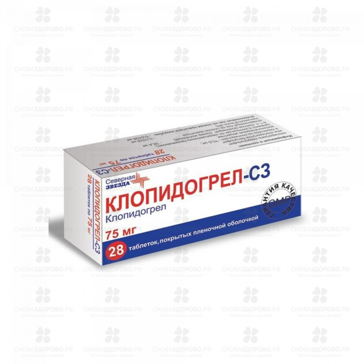 Клопидогрел-СЗ таблетки покрытые пленочной оболочкой 75 мг №28  в .