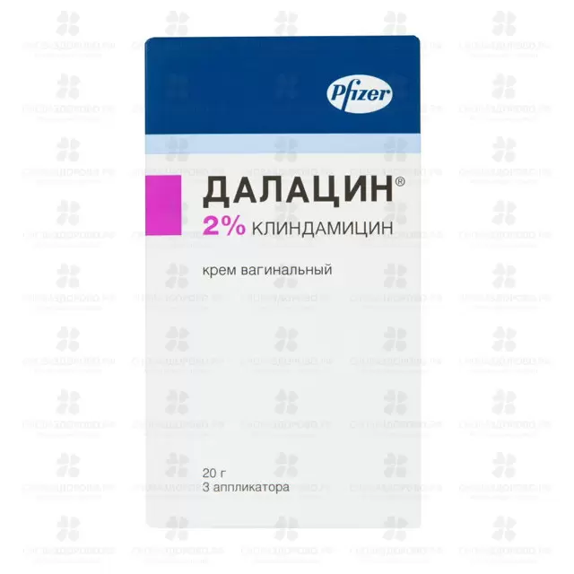 Далацин крем вагинальный 2% 20г (+аппликаторы) ✅ 00807/06918 | Сноваздорово.рф