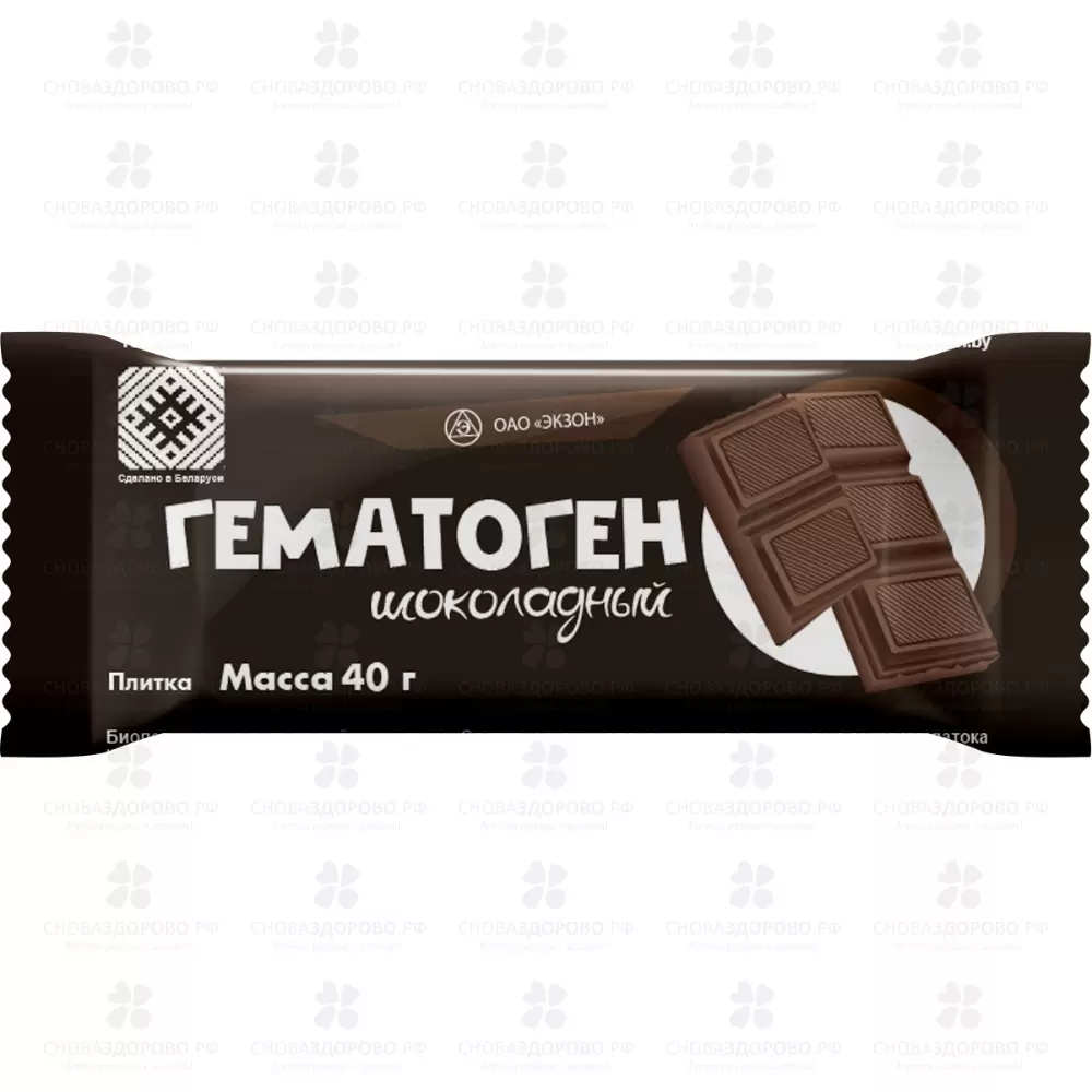 Гематоген шоколадный 40г (БАД) ✅ 36153/08679 | Сноваздорово.рф