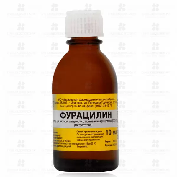 Фурацилин раствор для местного наружного применения (спиртовой) 0,067% 10 мл флакон ✅ 00956/06775 | Сноваздорово.рф