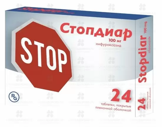Стопдиар таблетки покрытые пленочной оболочкой 100мг №24 ✅ 22401/06093 | Сноваздорово.рф