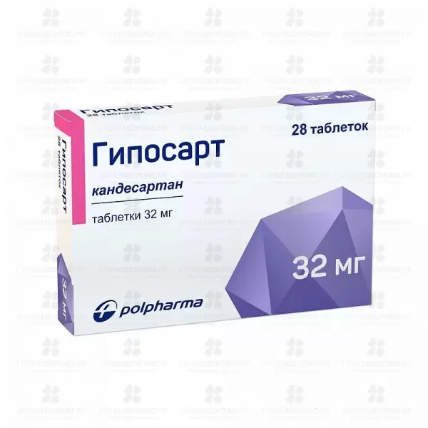 Гипосарт таблетки 32мг №28 ✅ 36949/06685 | Сноваздорово.рф