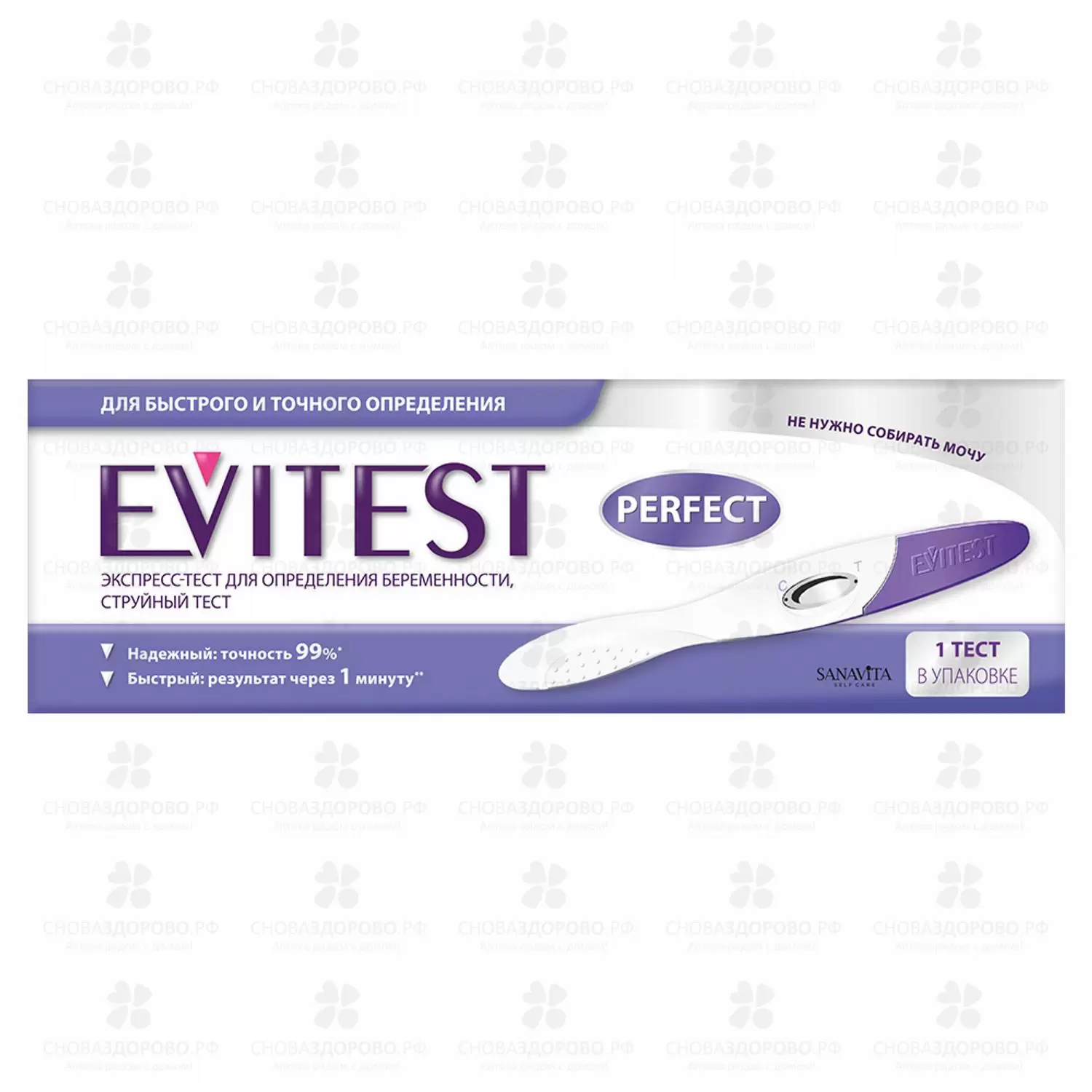 Тест для опр. беременности Evitest Perfect ✅ 25587/06981 | Сноваздорово.рф