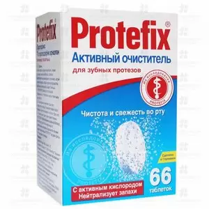 Протефикс очиститель актив. для зубных протезов таблетки №66 ✅ 15861/06403 | Сноваздорово.рф