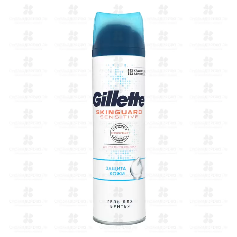 Gillette Гель для бритья SKINGUARD Sensitive с экстрактом Алоэ 200мл (защита чувствительной кожи) ✅ 33485/07768 | Сноваздорово.рф