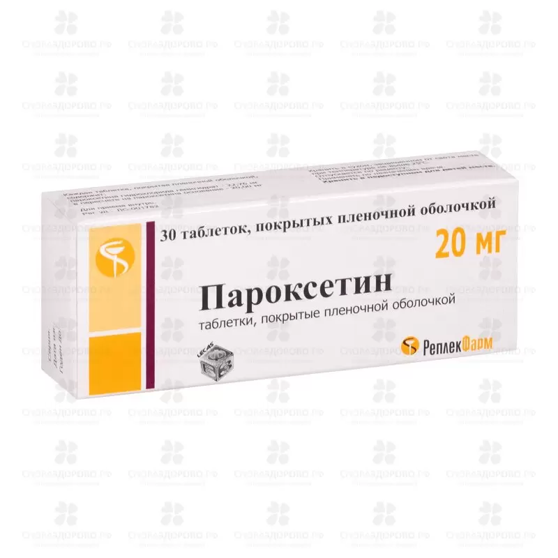 Пароксетин таблетки покрытые пленочной оболочкой 20мг №30 ✅ 25453/06426 | Сноваздорово.рф