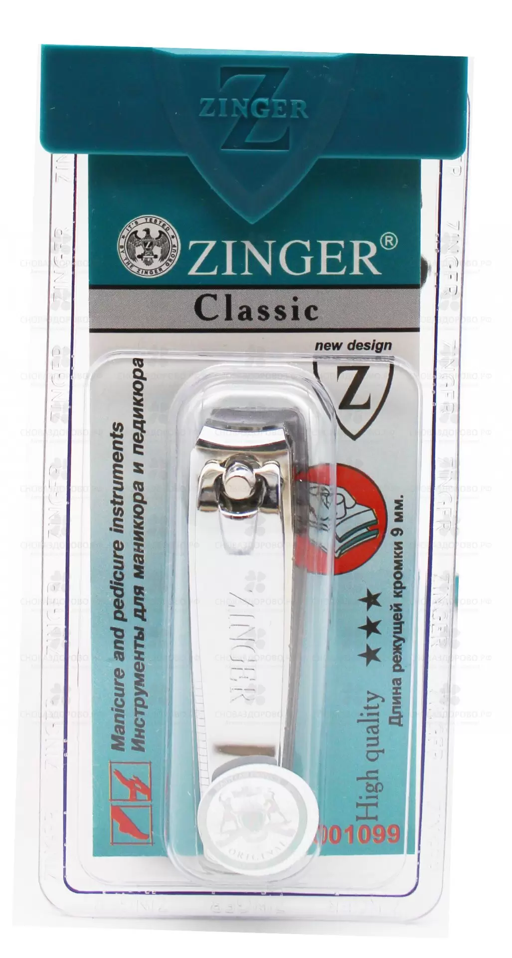 Зингер Книпсер для ногтей малый SLN-603 ✅ 38682/08916 | Сноваздорово.рф