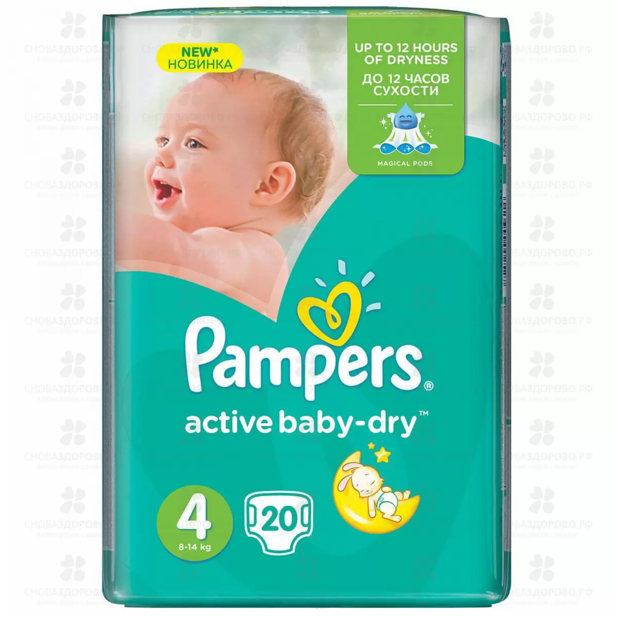 Памперс Active Baby Dry Maxi 8-14кг 20шт ✅ 27393/06270 | Сноваздорово.рф
