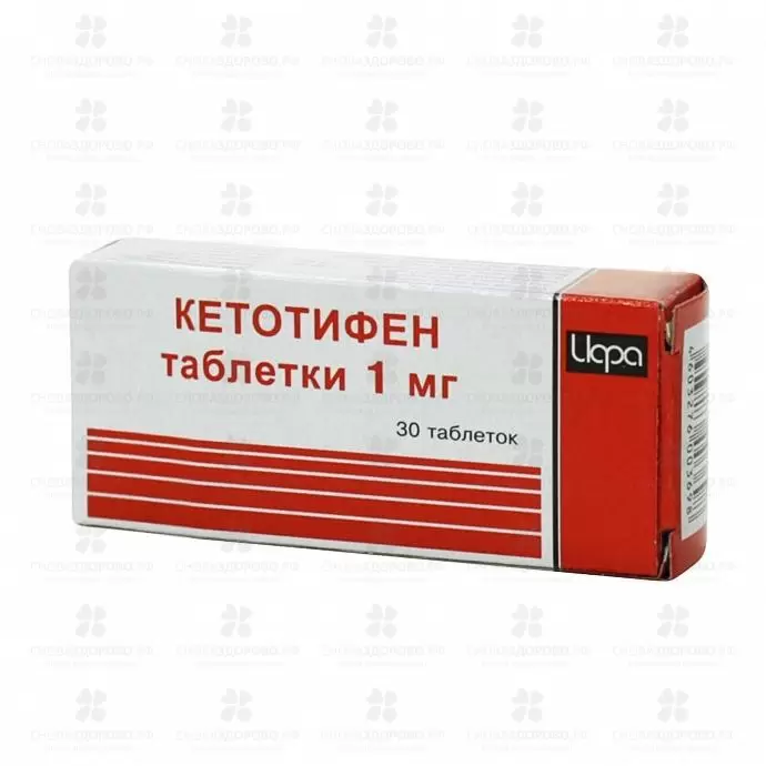 Кетотифен таблетки 1мг №30 ✅ 00387/06784 | Сноваздорово.рф