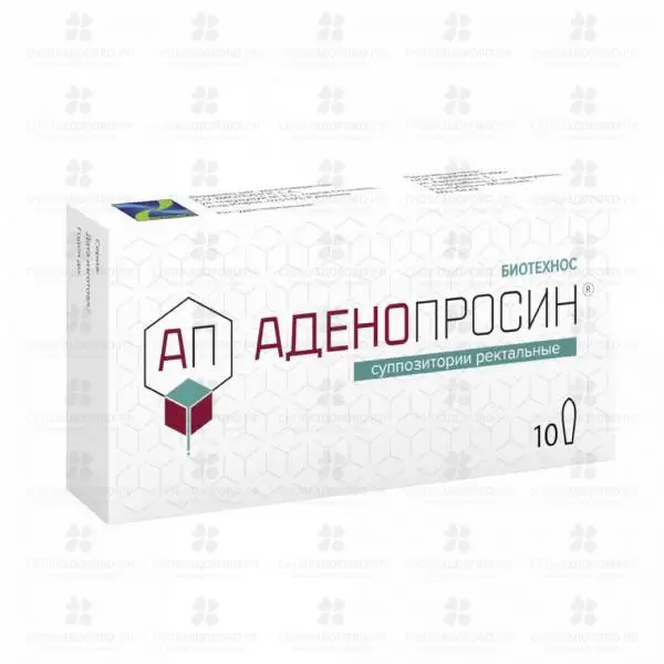 Аденопросин суппозитории ректальные 29мг №10 ✅ 17809/06914 | Сноваздорово.рф