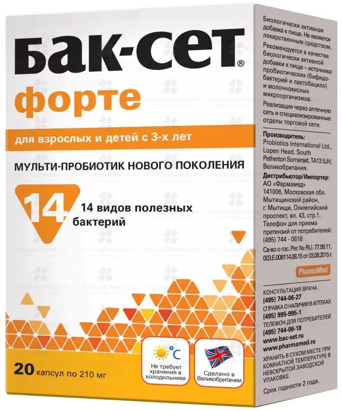Бак-Сет Форте мульти-пробиотик капсулы 210мг №20 (БАД) ✅ 31291/07092 | Сноваздорово.рф