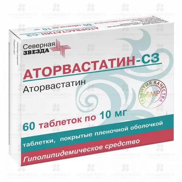 Аторвастатин-СЗ таблетки покрытые пленочной оболочкой 10мг №60 ✅ 28107/06886 | Сноваздорово.рф