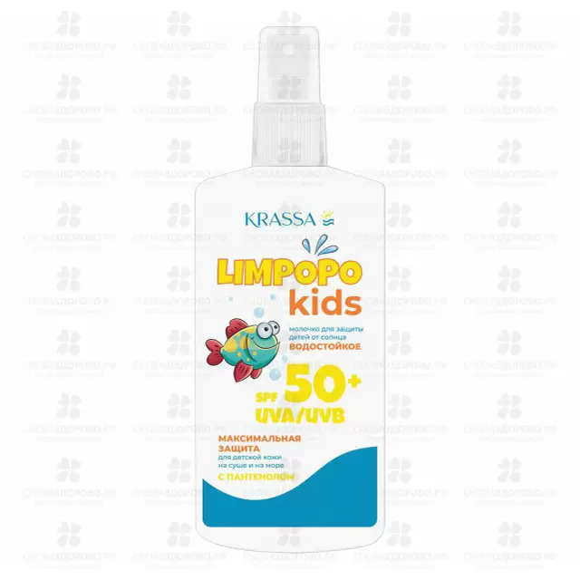 КРАССА Лимпопо KIDS Молочко водостойкое для защиты от солнца SPF-50+ 150мл (для детей) ✅ 35477/08546 | Сноваздорово.рф