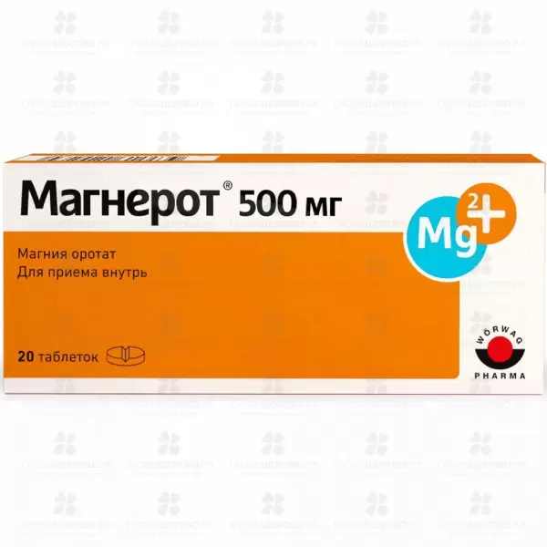 Магнерот таблетки 500 мг №20 ✅ 12557/06734 | Сноваздорово.рф