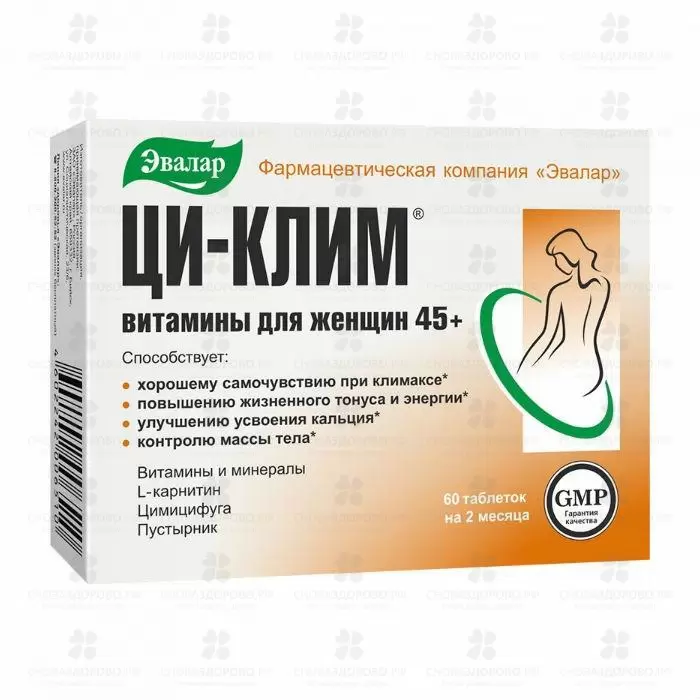 Ци-Клим витамины для женщин 45+ таблетки №60 (БАД) ✅ 21335/06218 | Сноваздорово.рф