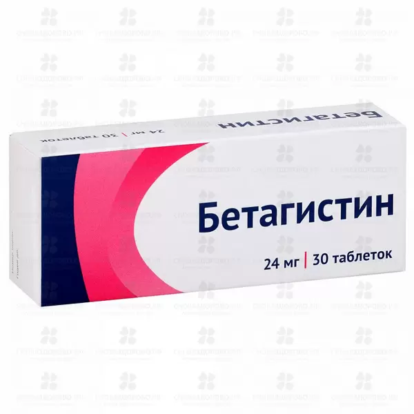 Бетагистин таблетки 24мг №20 ✅ 18050/06162 | Сноваздорово.рф