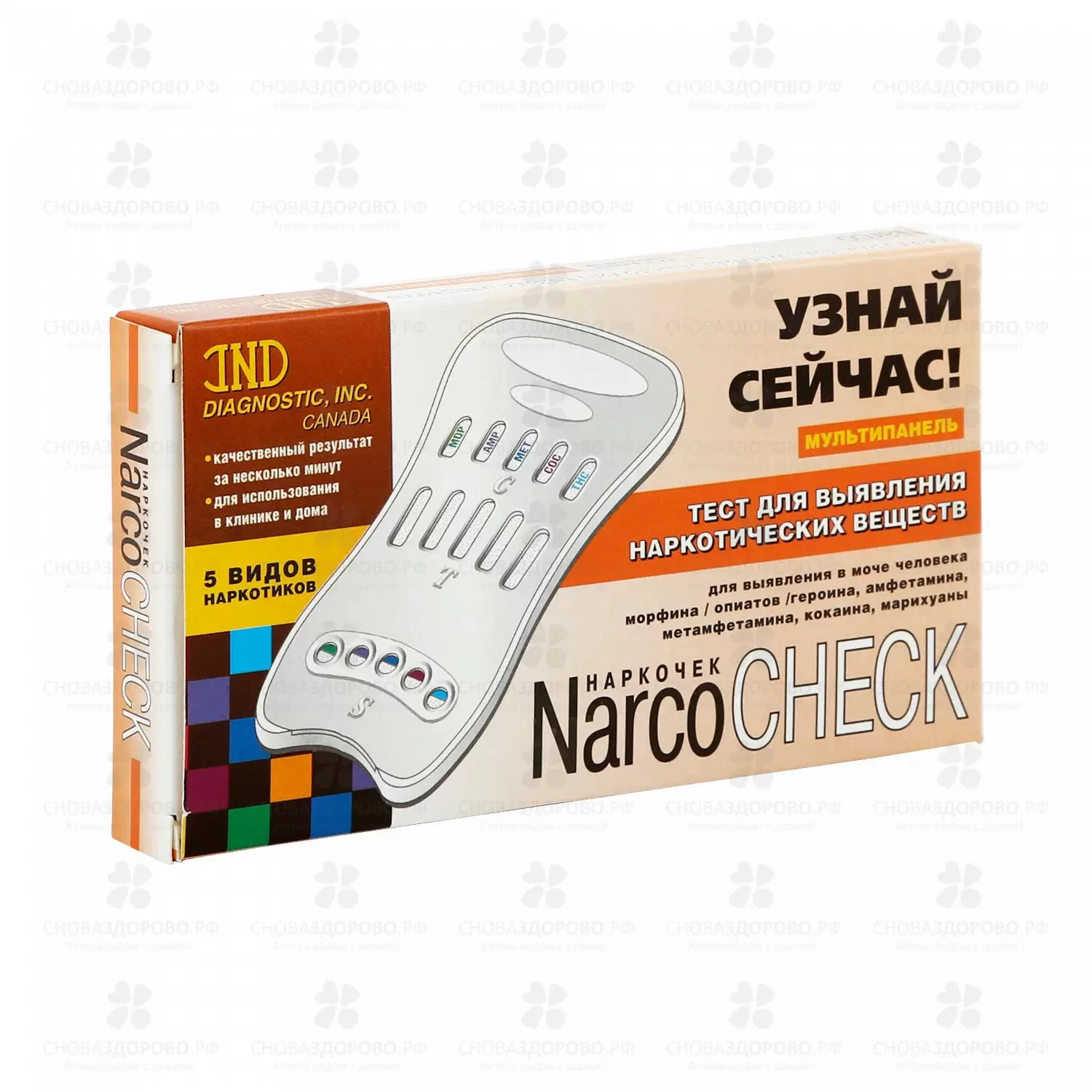 Тест для опр. наркотиков в моче Мультипанель Наркочек (на 5 видов нарк.) ✅ 19803/06054 | Сноваздорово.рф