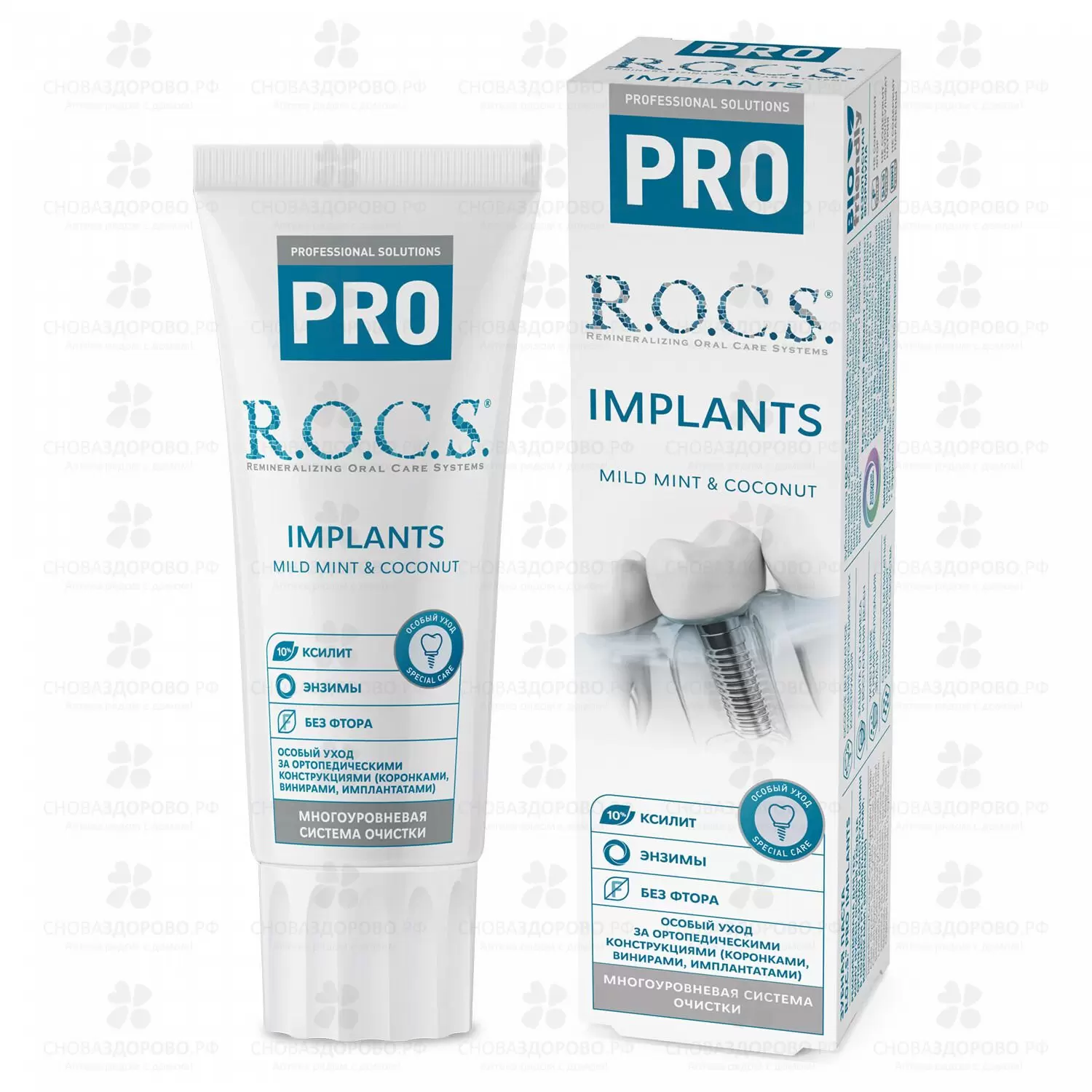 РОКС зубная паста ПРО Implants 74г ✅ 40335/06764 | Сноваздорово.рф