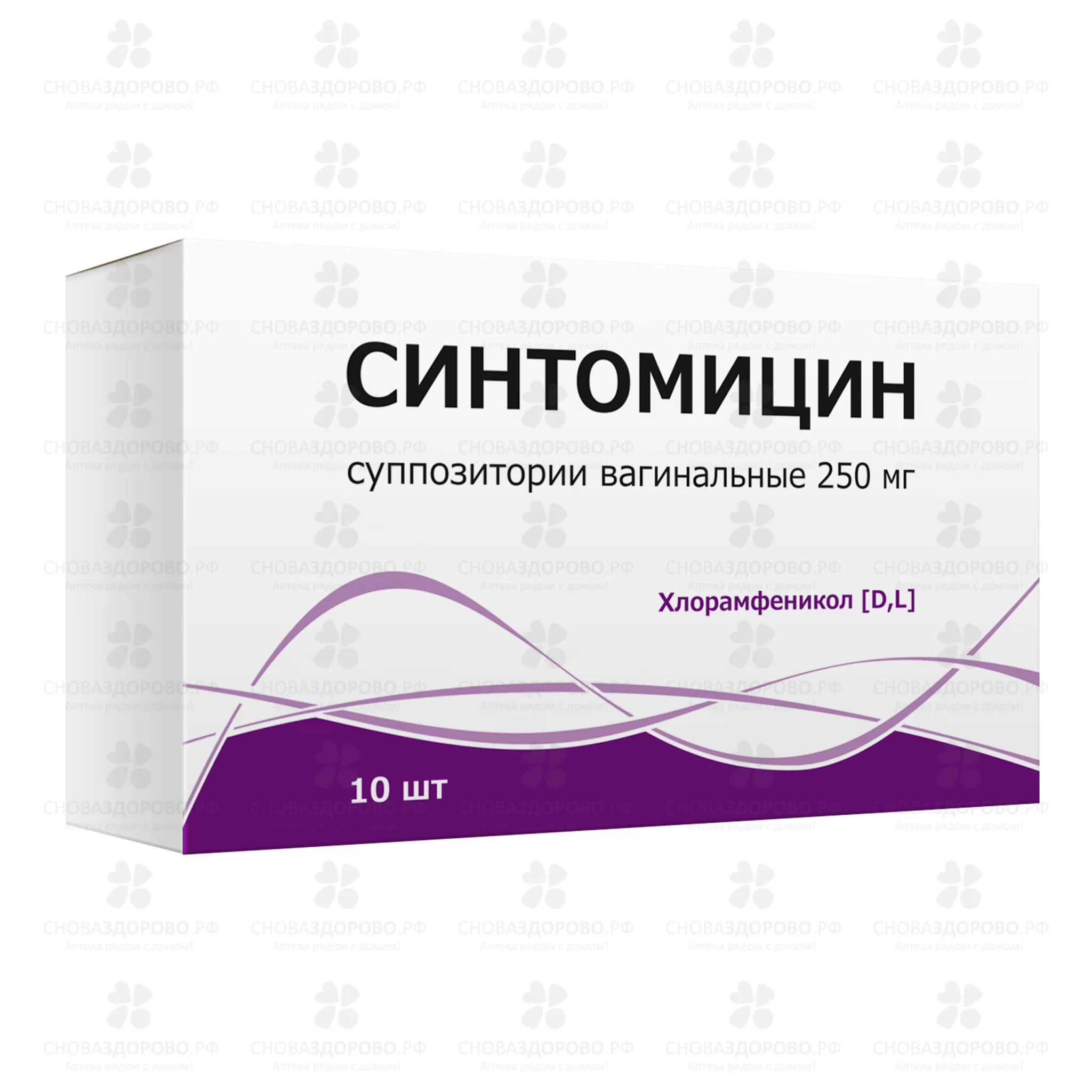 Синтомицин суппозитории вагинальные 250мг №10 ✅ 06433/06903 | Сноваздорово.рф