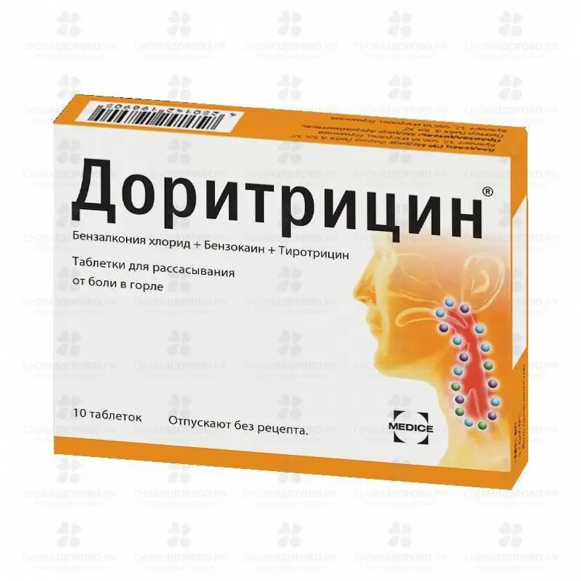 Доритрицин таблетки для рассасывания №10 ✅ 31360/08134 | Сноваздорово.рф