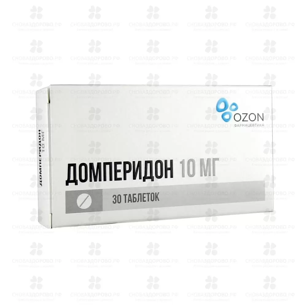 Домперидон таблетки покрытые пленочной оболочкой 10мг №30 ✅ 04945/06162 | Сноваздорово.рф