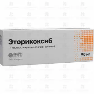 Эторикоксиб таблетки покрытые пленочной оболочкой 90мг №7 ✅ 37349/06201 | Сноваздорово.рф