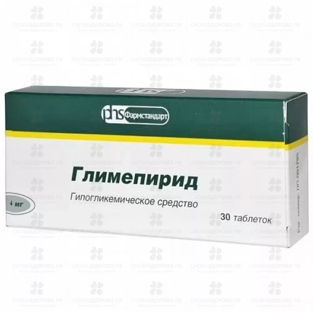 Глимепирид таблетки 4мг №30 ✅ 23423/06920 | Сноваздорово.рф