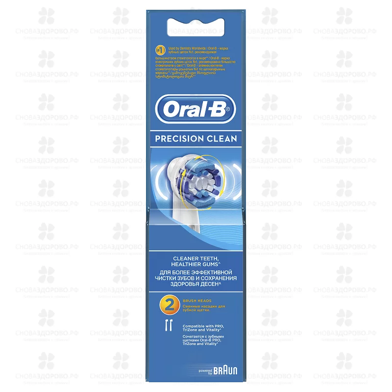 Орал-Би насадки для электрических зубных щеток Precision Clean ЕВ20 2шт. ✅ 27763/06270 | Сноваздорово.рф