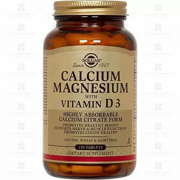 Солгар Кальций-Магний с витамином Д3 таблетки №150 (БАД) ✅ 28140/07826 | Сноваздорово.рф
